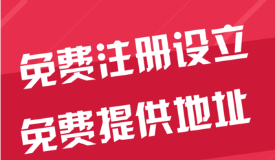 荆州苏州代办工商注册~花小钱办大事+几步操作搞定费用与办理流程?
