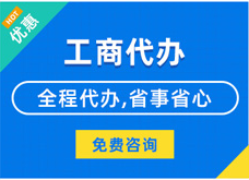 荆州揭秘代理注册工商流程#新办企业登记与记账费用竟如此划算？