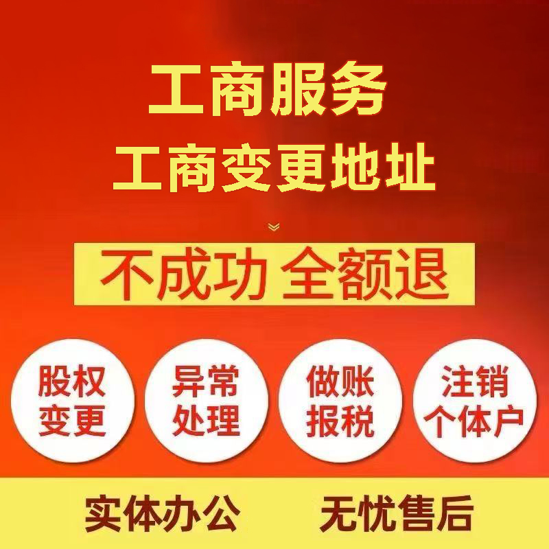 荆州苏州注册公司&工商登记~低费用代理记账+轻松几步搞定