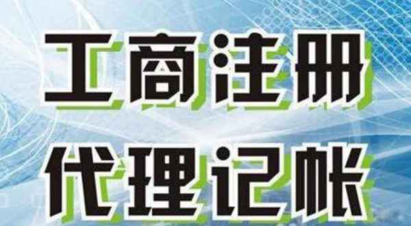 荆州苏州创业注册执照+无需到场+专业团队全程代办公司注册+省时省