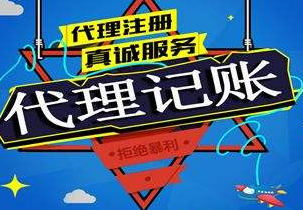 荆州苏州代理记账报税流程与记账报税的收费是多少钱？